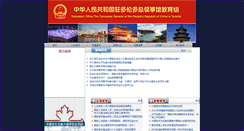 Desktop Screenshot of educationtoronto.org